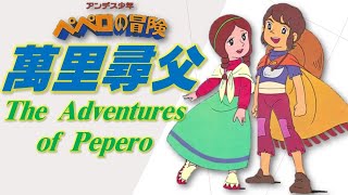 20221020_The Adventures of Pepero Theme Song