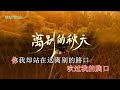 离别的秋天 洋澜一 主唱 karaoke