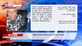 Rijîma Îranê dîsan zarok kirin armanc @me24int