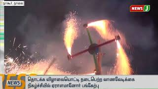 நாகூரில் 462 ஆம் ஆண்டு கந்தூரி விழா இன்று தொடக்கம்