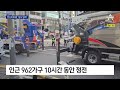 정화조 차량이 전봇대 ‘쿵’…960가구 정전 뉴스a