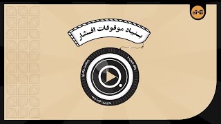 بنیاد موقوفات افشار