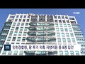 nib 뉴스 인천경찰청 땅 투기 의혹 지방의원 등 8명 입건