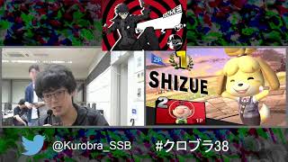 クロブラ38 スマブラSP1on1トーナメント feat. れの, ラックス, tsubotsubo, kept, ふたりのきわみアー！, Marcos/まるこす, なこ, きょう and more!