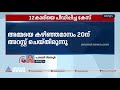 മലപ്പുറത്ത് 12കാരിയെ പീഡിപ്പിച്ച കേസ് പ്രതി കീഴടങ്ങി pocso case malappuram