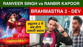 Brahmastra Part 2 - Dev, Ranbir Kapoor in Brahmastra Part 2- Dev, Shah Rukh Khan, Alia Bhatt,Mouni