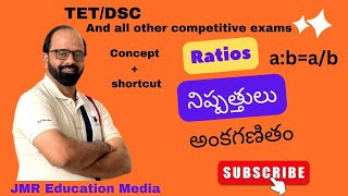 DSC | నిష్పత్తులు | అంకగణితం | Ratios | arithmetic | reasoning |by @JMReducationmedia