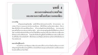 วิชาเศรษฐกิจพอเพียง ระดับมัธยมศึกษาตอนปลาย