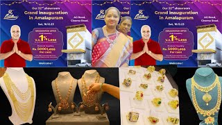 Lalitha Jewellery New ShowRoom --Amalapuram || లలిత జ్యువెలరీ కొత్త షోరూమ్ --అమలాపురం #jewellery