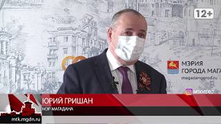 Магаданское время от 8 мая 2020