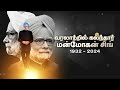 முகம் நிறைய சோகம்.. மன்மோகன் சிங்கின் உடலை பார்த்து நின்ற பிரதமர் மோடி pm modi