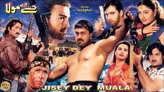 JISAY DAY MOULA (1998) - SHAAN, SAIMA, REEMA, BABAR ALI, NARGIS, RAMBO & SAUD