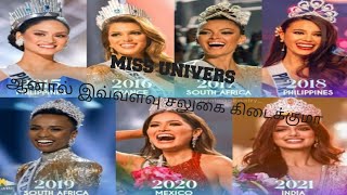 Miss Universe 2021 in tamil ((ஆனால் இவ்வளவு நல்ல சலுகை கிடைக்குமா?????)) #nivetalks