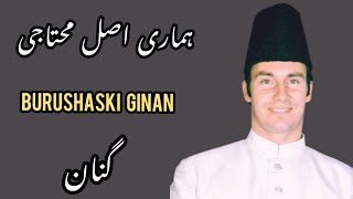 Ismaili Ginan  |  ہماری اصل محتاجی | Noor-e-Mowla Tajillah | Burushaski Ginan | Allamah Nasir Hunzai