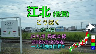 [駅名替え歌] 駅名で「祝福」(YOASOBI)