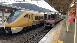 【こうのとり】城崎温泉駅と特急列車【はまかぜ】