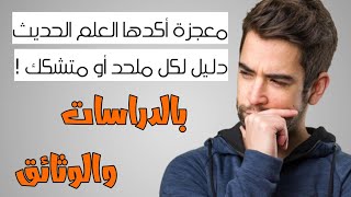 نار الحجاز - حلقة هامة لكل متشكك وملحد ! حلقة هامة