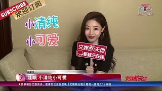 ”可甜可盐“邓家佳感谢白玉兰奖提名 吉克隽逸演出现场突发状况不断！|《文娱新天地》20200811【东方卫视官方频道】