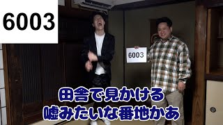 【2回戦】ツッコミマン【最も面白いツッコミを決める大会】