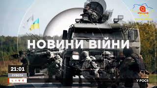 НОВИНИ 2 липня: обстріл Миколаївщини, загроза з Білорусі, примирення між Вірменією та Туреччиною?