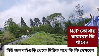 পাহাড়ের এমন অপরূপ সৌন্দর্য দেখতে বারবার  আসি। এখন জায়গায় যাচ্ছি যেখানে গেলে আর আসতে ইচ্ছে করবে না