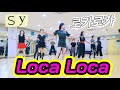 Loca Loca Line Dance (lmprover) 💃 Demo 로카 로카 라인댄스 