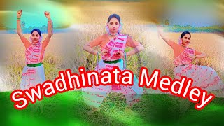 Swadhinata Medley 🇮🇳 । Independence day /Republic day special song । Gulus Official  ।