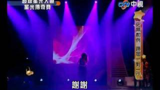 20100604 超級星光大道 9.閻亦格:My all