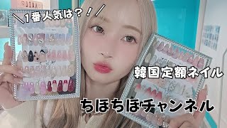 booooo nail 韓国定額ネイルデザイン紹介💅