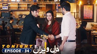 Dil e Veeran Episode 34 | Promo | ARY Digital Drama