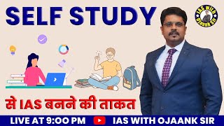SELF STUDY से IAS बनने की असली ताकत - How to Become IAS by Self Study ? Without coaching Preparation