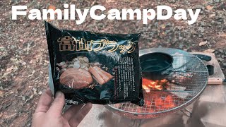 【大自然‼︎】Family Camp Day  in 閑乗寺公園キャンプ場