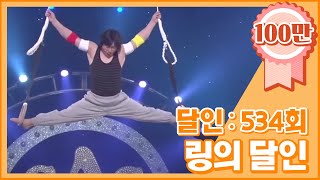 [크큭티비] 개그콘서트 달인 : 534회 링의 달인 '양파' 김병만 선생