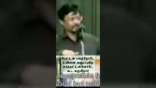 போ உன் பலத்தோடே உன்னை அநுப்புகிற கர்த்தர் உன்னோடே கூட வருகிறார் -Vincent Selvakumaர் Mohan C Lazarus