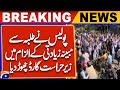 Police Release Guard Detained for Alleged Lahore Student incident | Breaking News