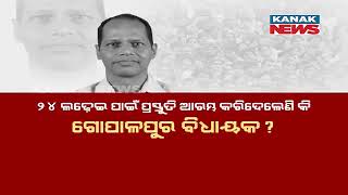 Change In Political Foothold In Gopalpur | Pradeep Panigrahi Active In Politics