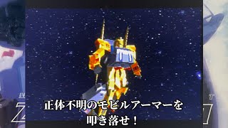 【PS版Ζガンダム】シャア編③VS パプティマス•シロッコ（メッサーラ