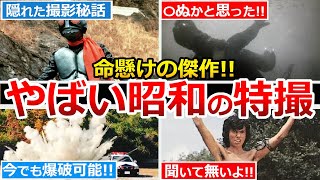 【やばい昭和】懐かしの昭和特撮ヒーローの裏話を一挙公開！！