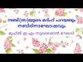 മൗലൂദും നബിദിനാഘോഷവും മുഫ്തി ഇ.എം സുലൈമാൻ മൗലവി