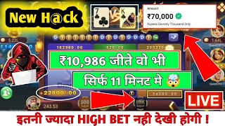Get ₹92 Bonus | Rummy New App Today | Teen Patti Real Cash Game | New Rummy earning app today