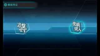 20131227 kancolle 艦これ 2013冬 アルペジオコラボイベント  旧戦闘動画