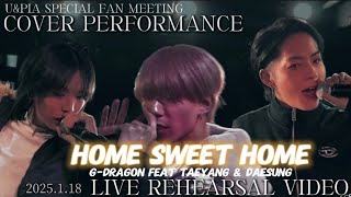 HOME SWEET HOME - G-DRAGON(feat. TAEYANG \u0026 DAESUNG) covered by MAHIRO,LEN,HARU