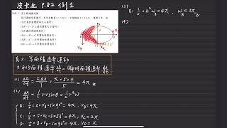 克卜勒行星運動定律例題