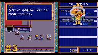 事件発生！ #3【ドラゴンスレイヤー英雄伝説Ⅱ】