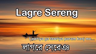 Lagre sereng | Lawriya ga lawriya param kanj me |  lagre enej \u0026 sareng 2022 | lyrics