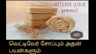 Vetiver soap making