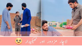 Lachar Bap Aur Thekydar|story of 2024||watch till end