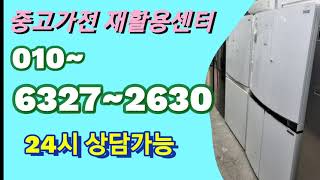 인천중고가전 중고에어컨 매입 판매