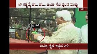 Minister HK Patil Was Pecked By Parrot During Inauguration of Zoo at Gadag