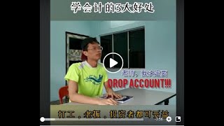 为什么要学会计？学会计3大好处是？